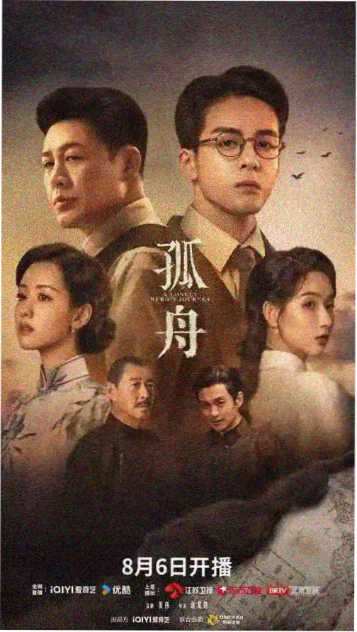 奇虎影院天青剧集拆解封面